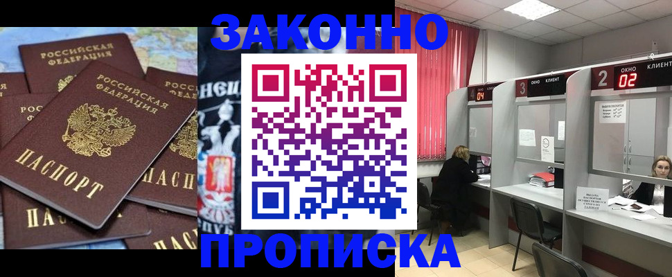 прописка поиск в Черногорске