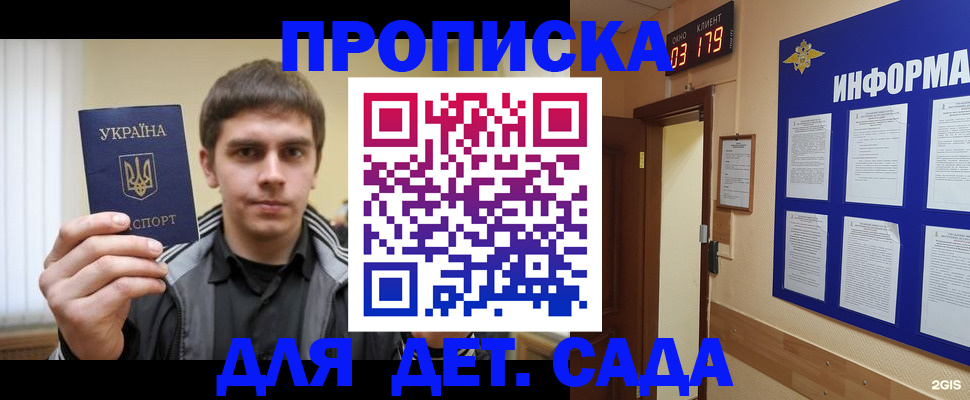 прописка паспорт в Черногорске